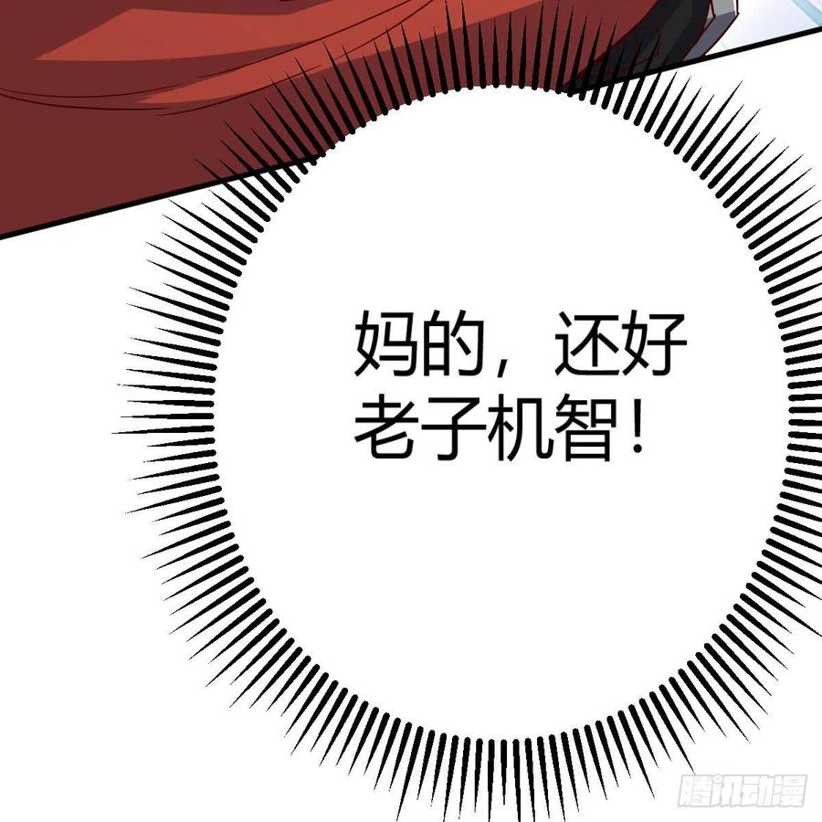 我有元婴NB症（元婴有点多） 杀手锏 第63页