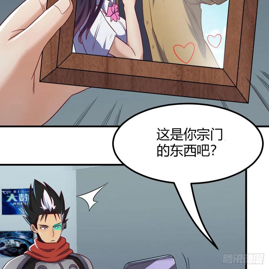 我有元婴NB症（元婴有点多） 杀手锏 第6页