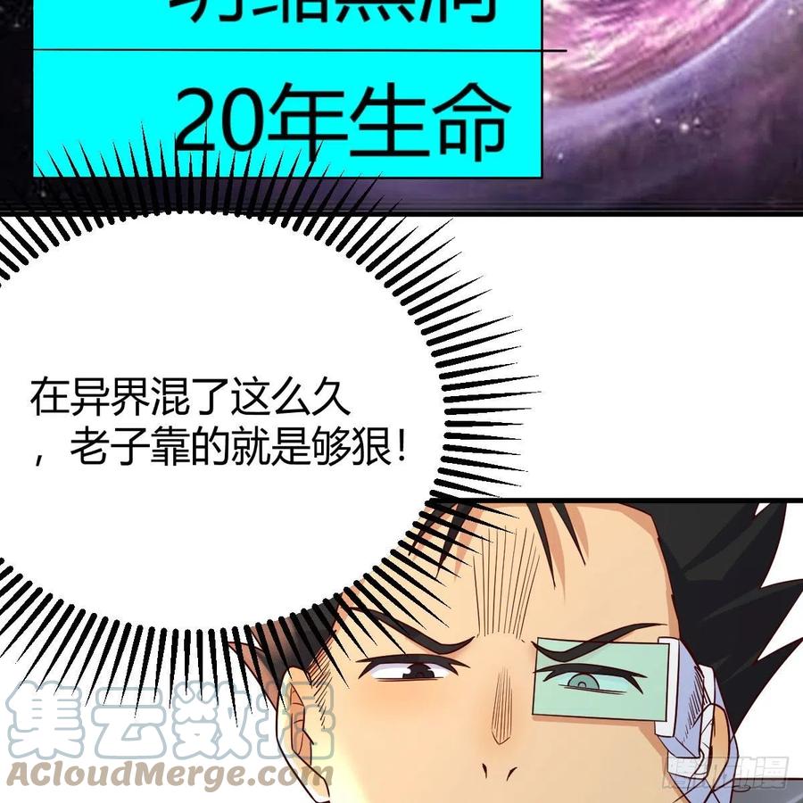 我有元婴NB症（元婴有点多） 杀手锏 第70页
