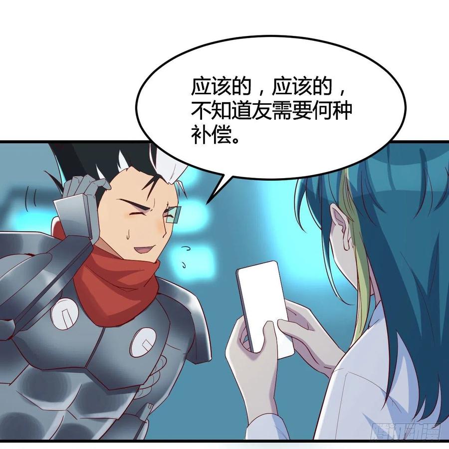 我有元婴NB症（元婴有点多） 杀手锏 第36页