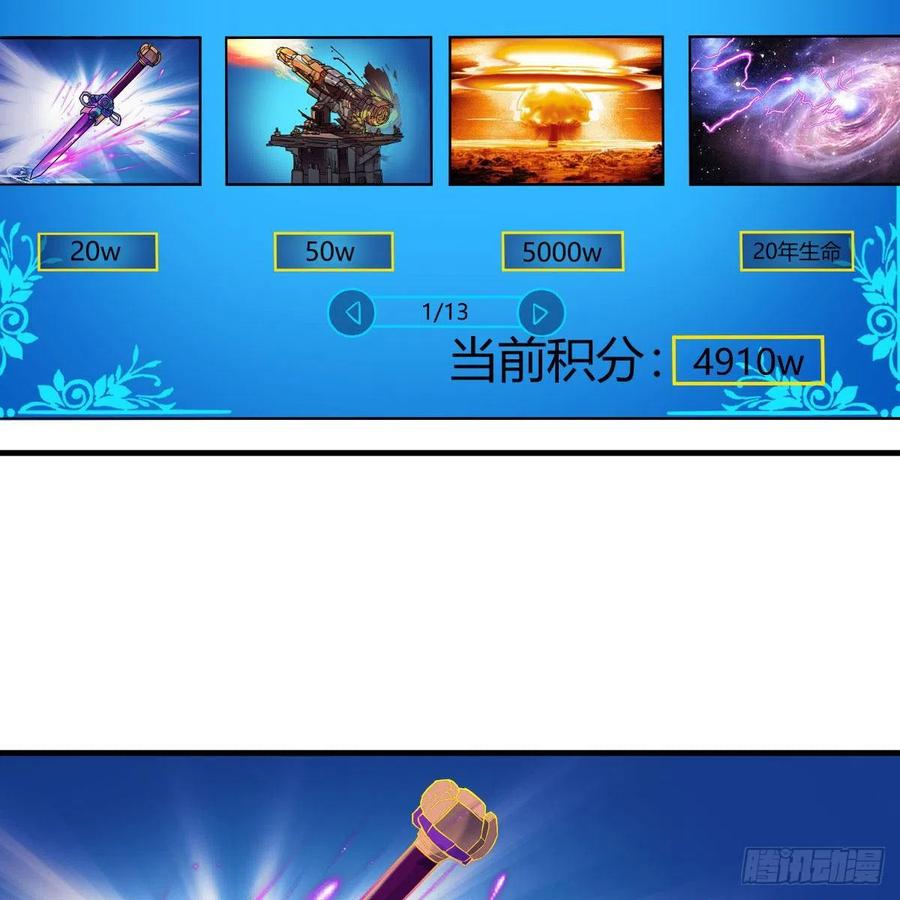 我有元婴NB症（元婴有点多） 杀手锏 第66页