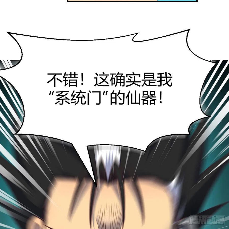 我有元婴NB症（元婴有点多） 杀手锏 第15页