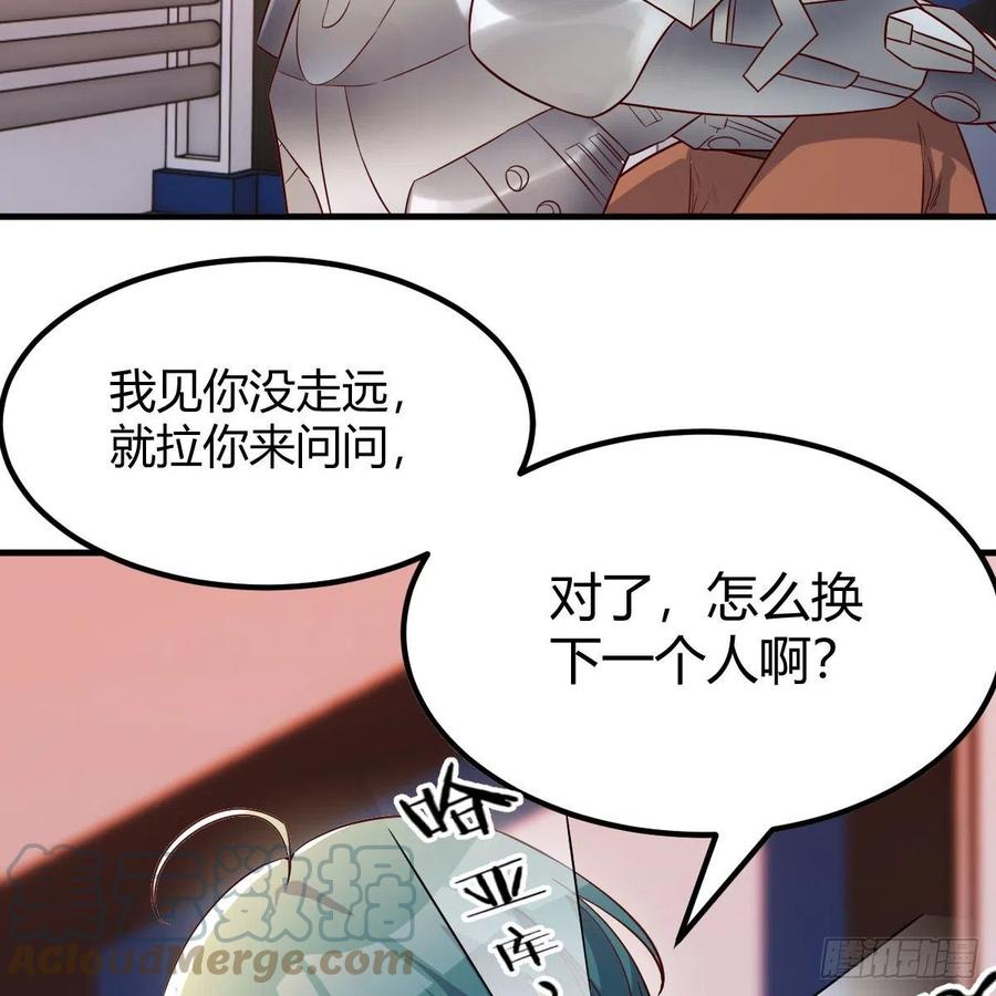我有元婴NB症（元婴有点多） 犯病了 第34页