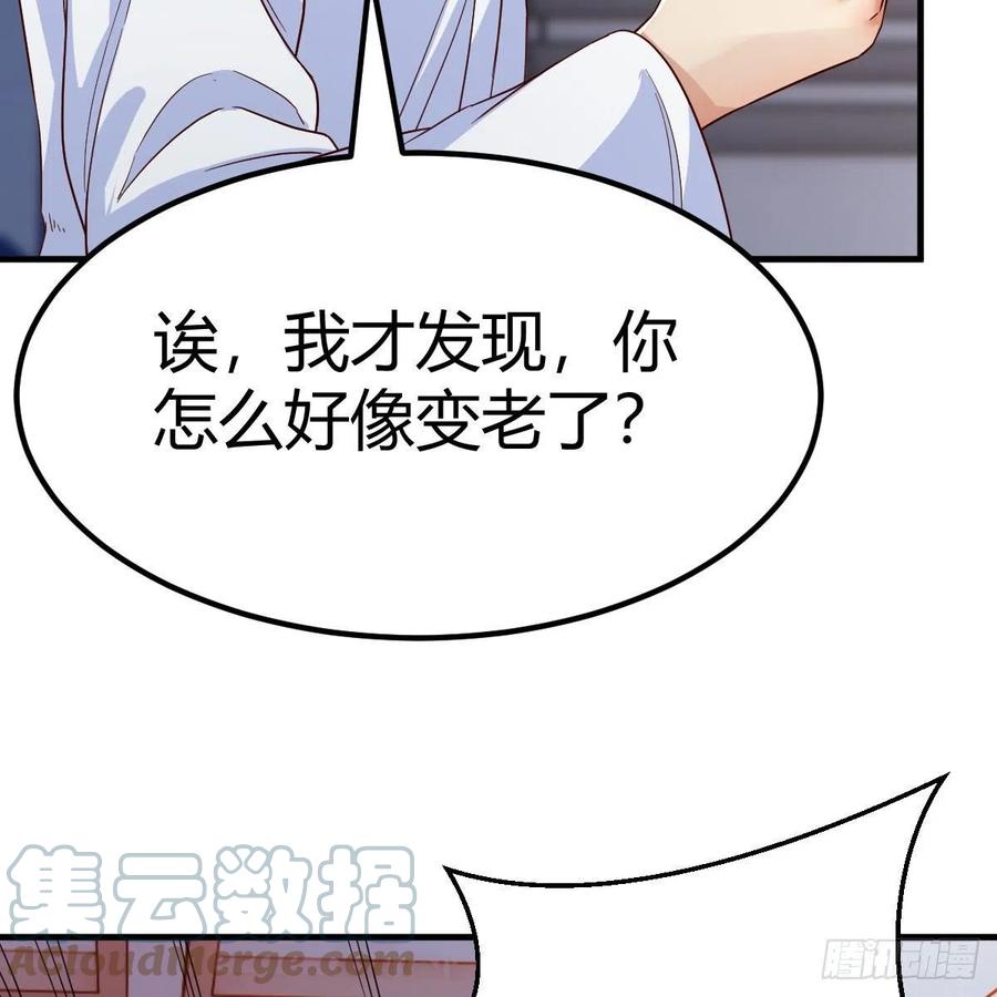 我有元婴NB症（元婴有点多） 犯病了 第43页