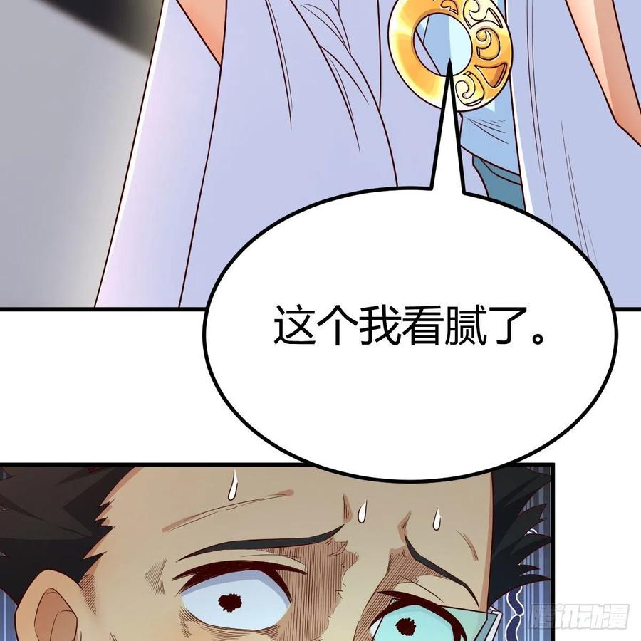 我有元婴NB症（元婴有点多） 犯病了 第36页