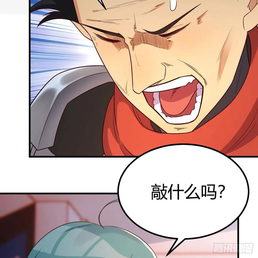 我有元婴NB症（元婴有点多） 犯病了 第41页