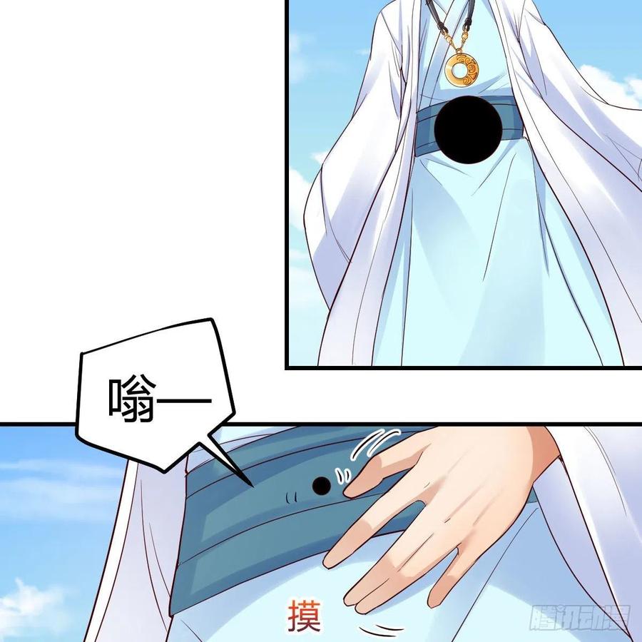 我有元婴NB症（元婴有点多） 犯病了 第53页