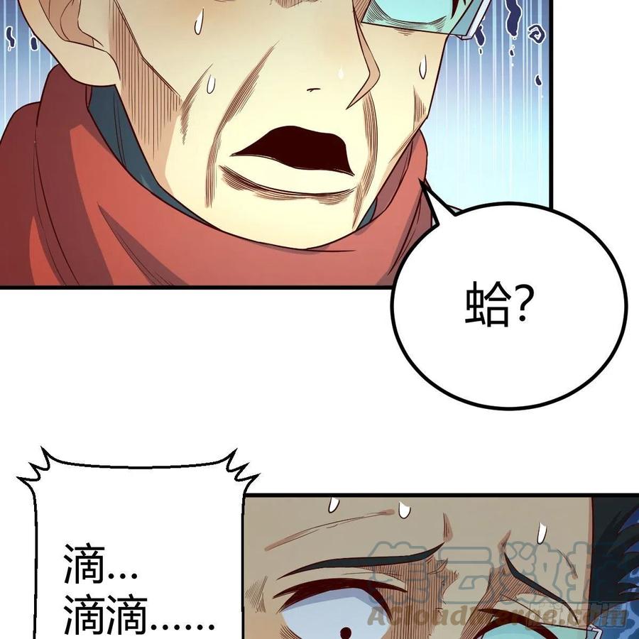 我有元婴NB症（元婴有点多） 犯病了 第37页