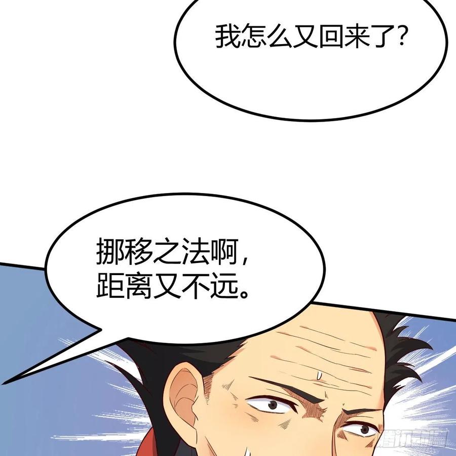 我有元婴NB症（元婴有点多） 犯病了 第32页