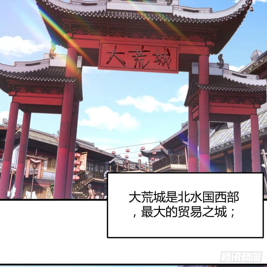 我有元婴NB症（元婴有点多） 我人傻了 第53页