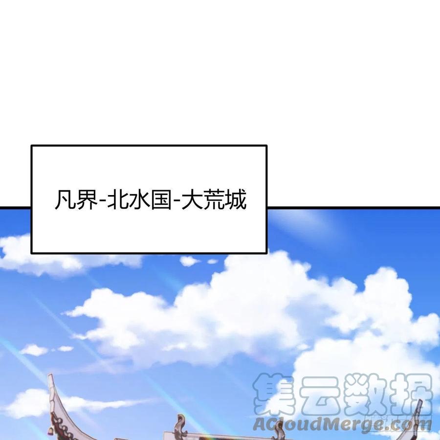 我有元婴NB症（元婴有点多） 我人傻了 第52页