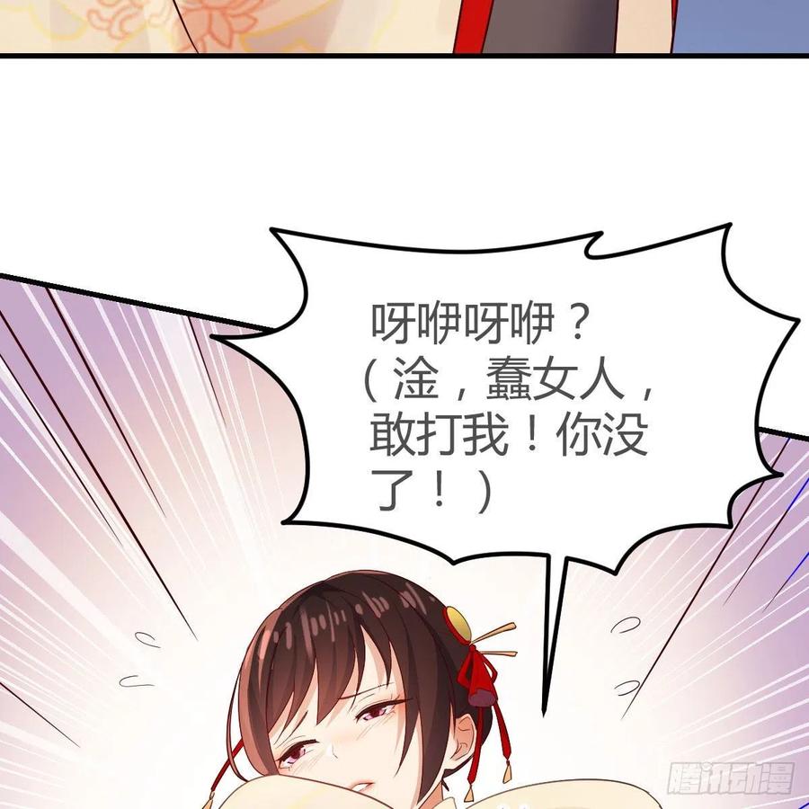 我有元婴NB症（元婴有点多） 我人傻了 第66页