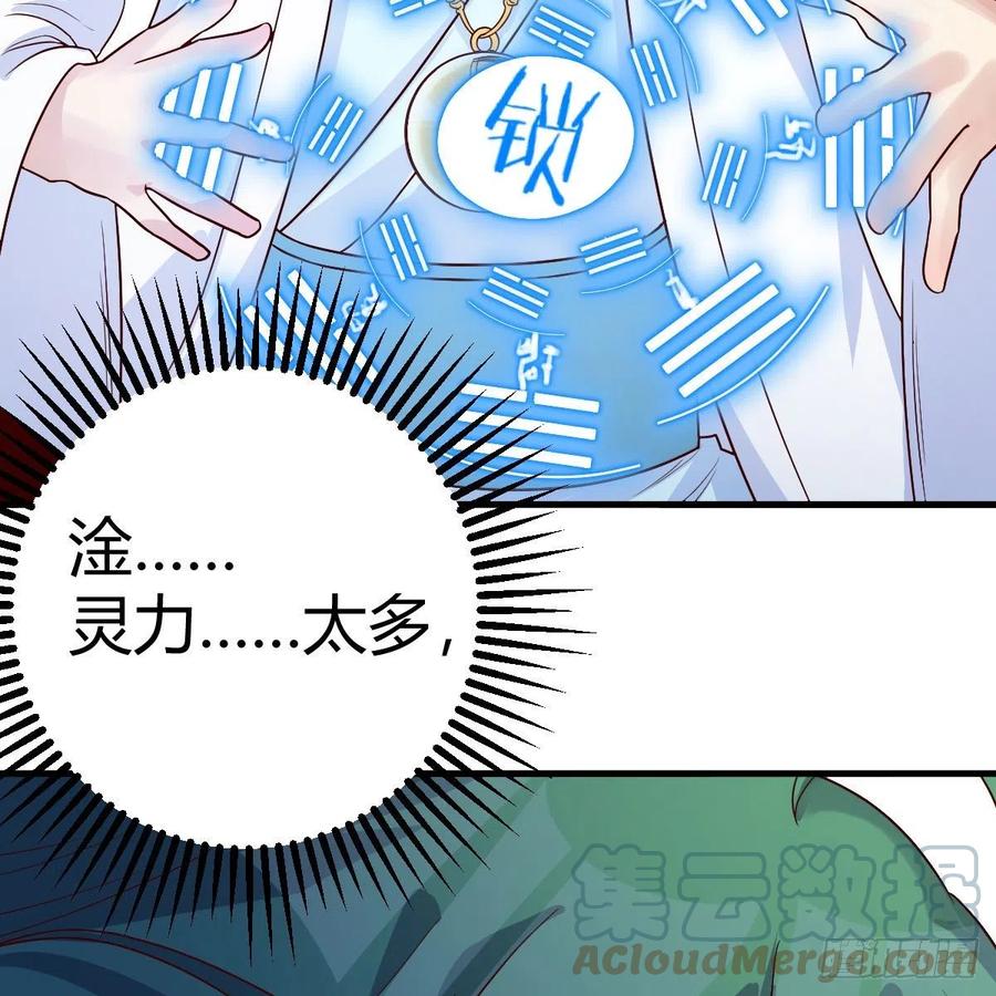 我有元婴NB症（元婴有点多） 我人傻了 第7页