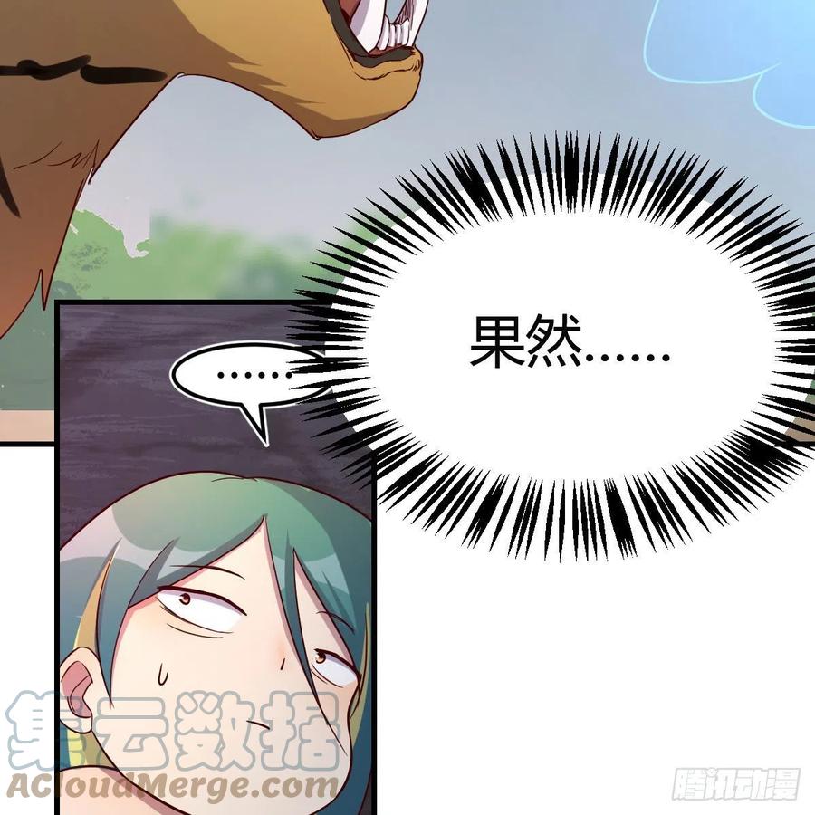 我有元婴NB症（元婴有点多） 我人傻了 第34页