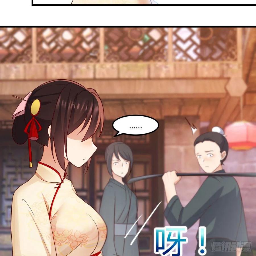 我有元婴NB症（元婴有点多） 我人傻了 第60页
