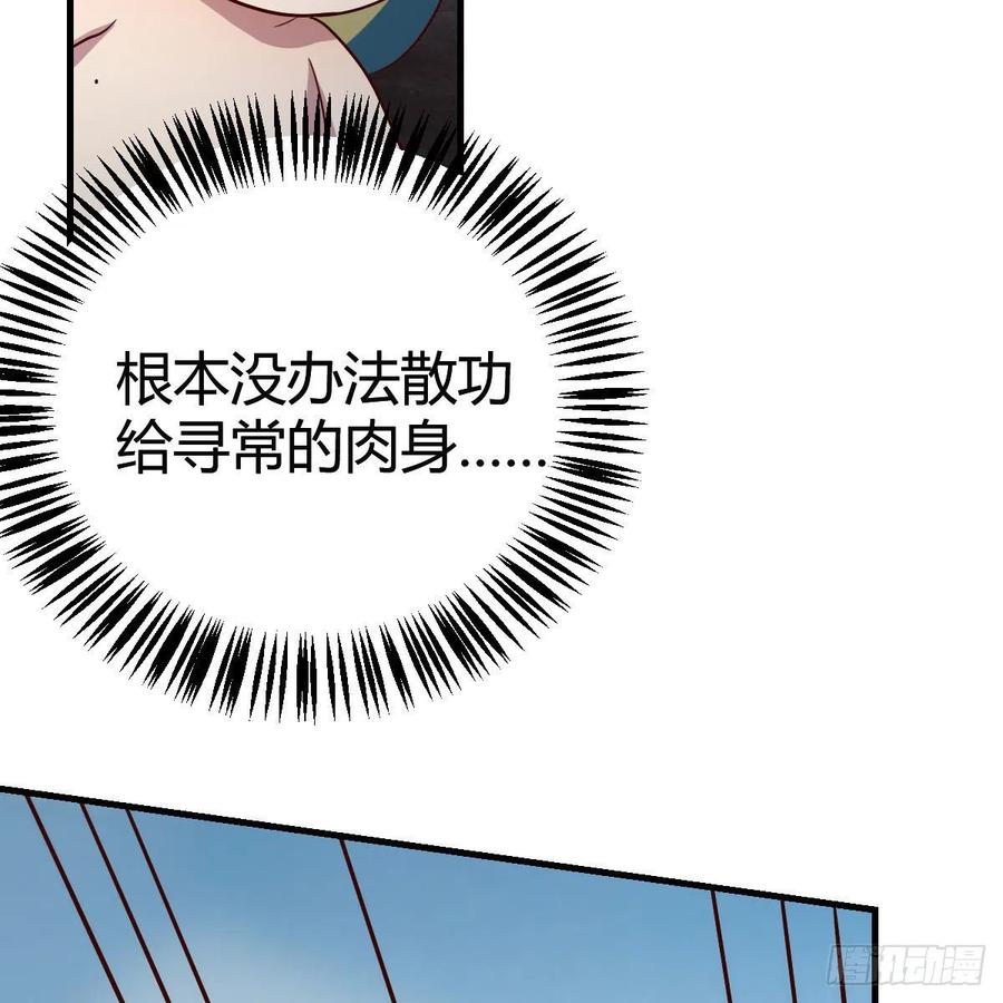 我有元婴NB症（元婴有点多） 我人傻了 第35页