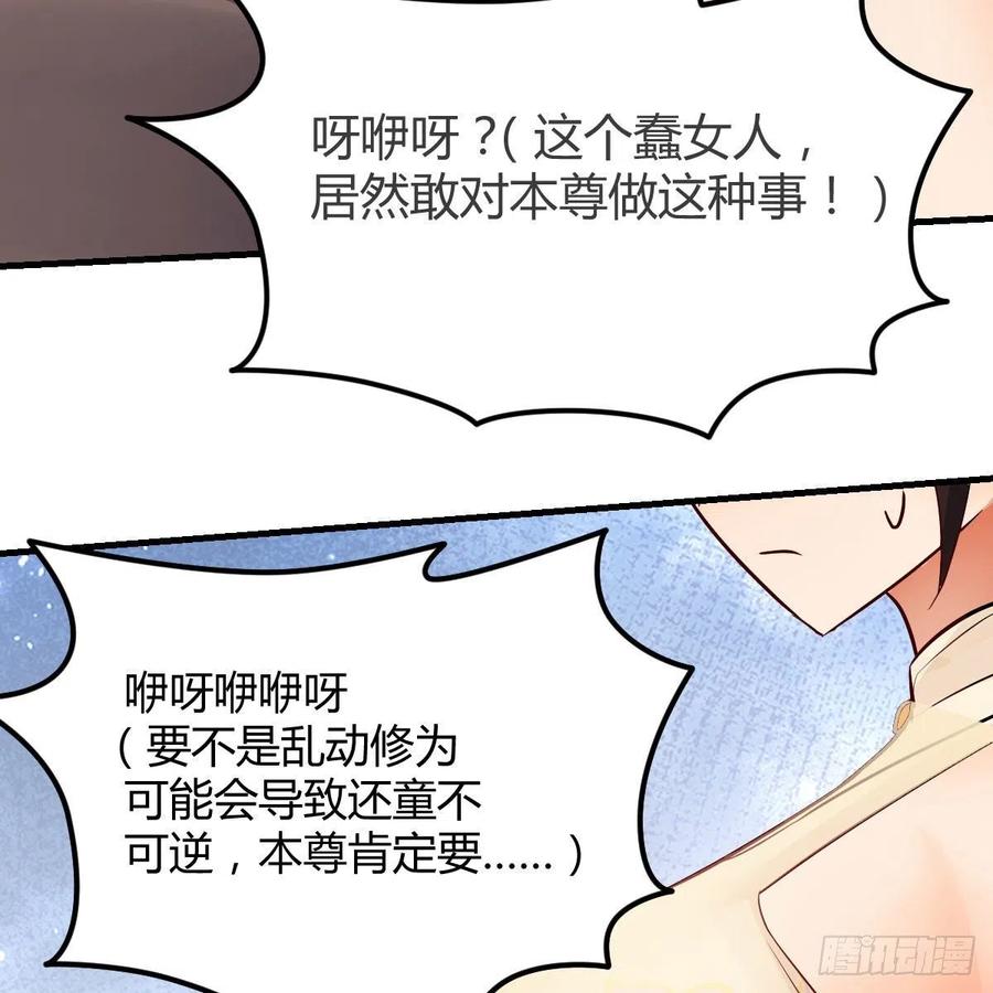 我有元婴NB症（元婴有点多） 我人傻了 第68页