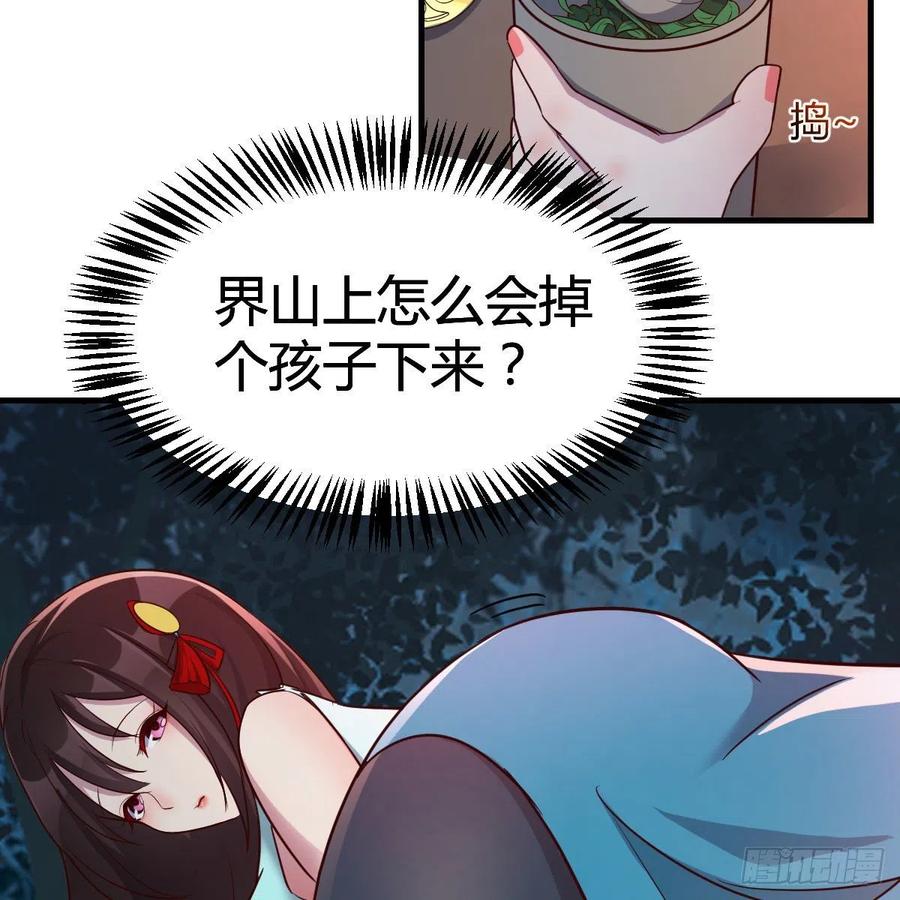 我有元婴NB症（元婴有点多） 我人傻了 第48页