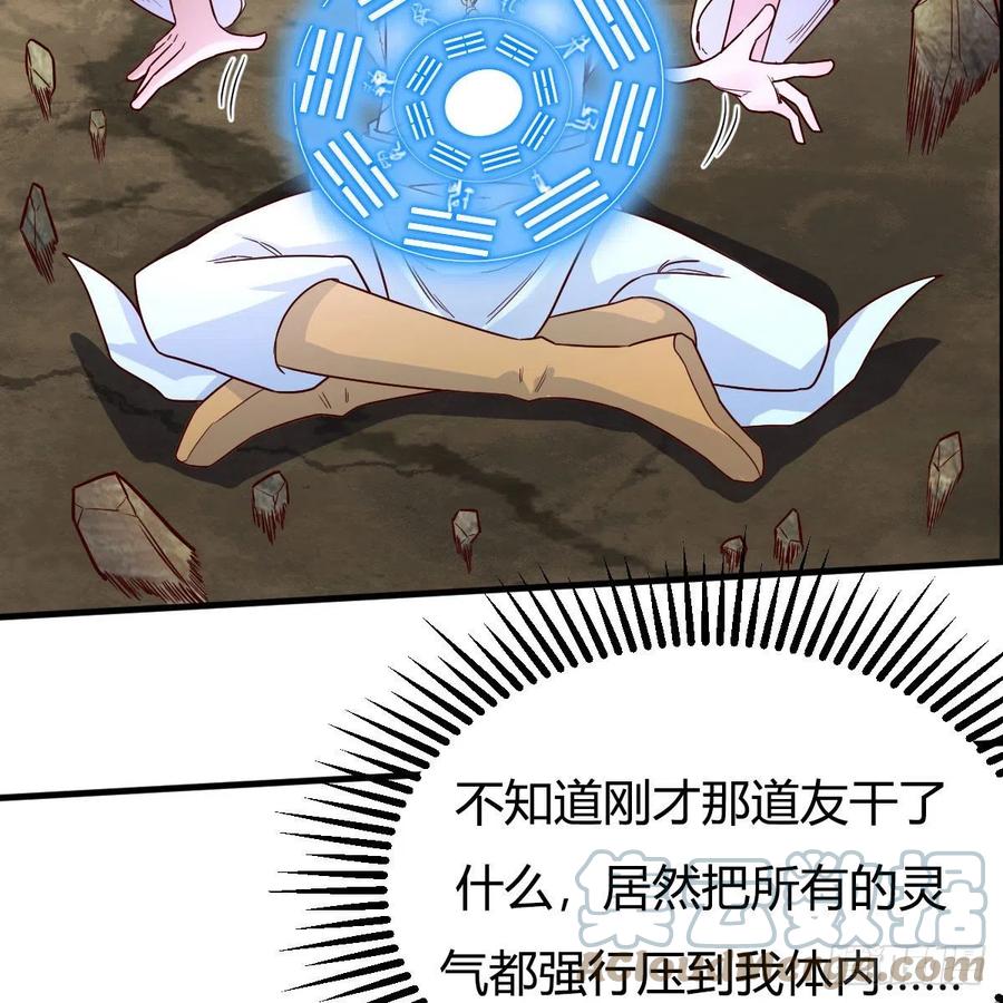 我有元婴NB症（元婴有点多） 我人傻了 第4页