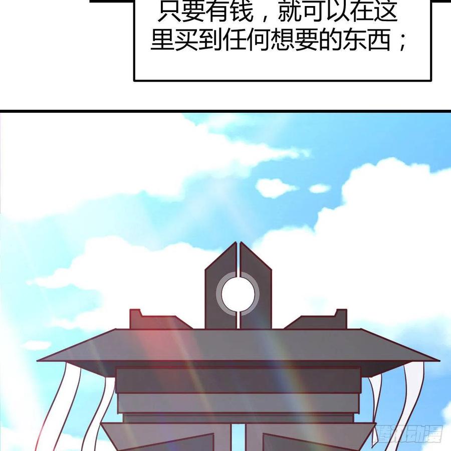 我有元婴NB症（元婴有点多） 我人傻了 第56页
