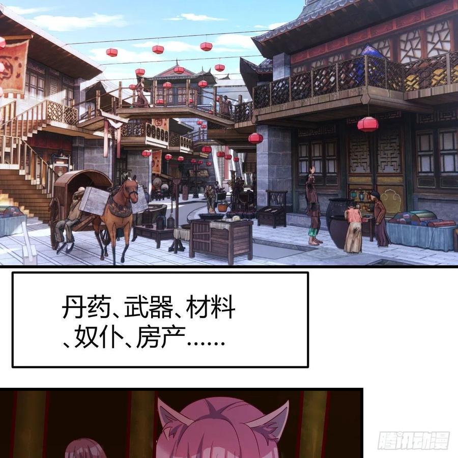 我有元婴NB症（元婴有点多） 我人傻了 第54页