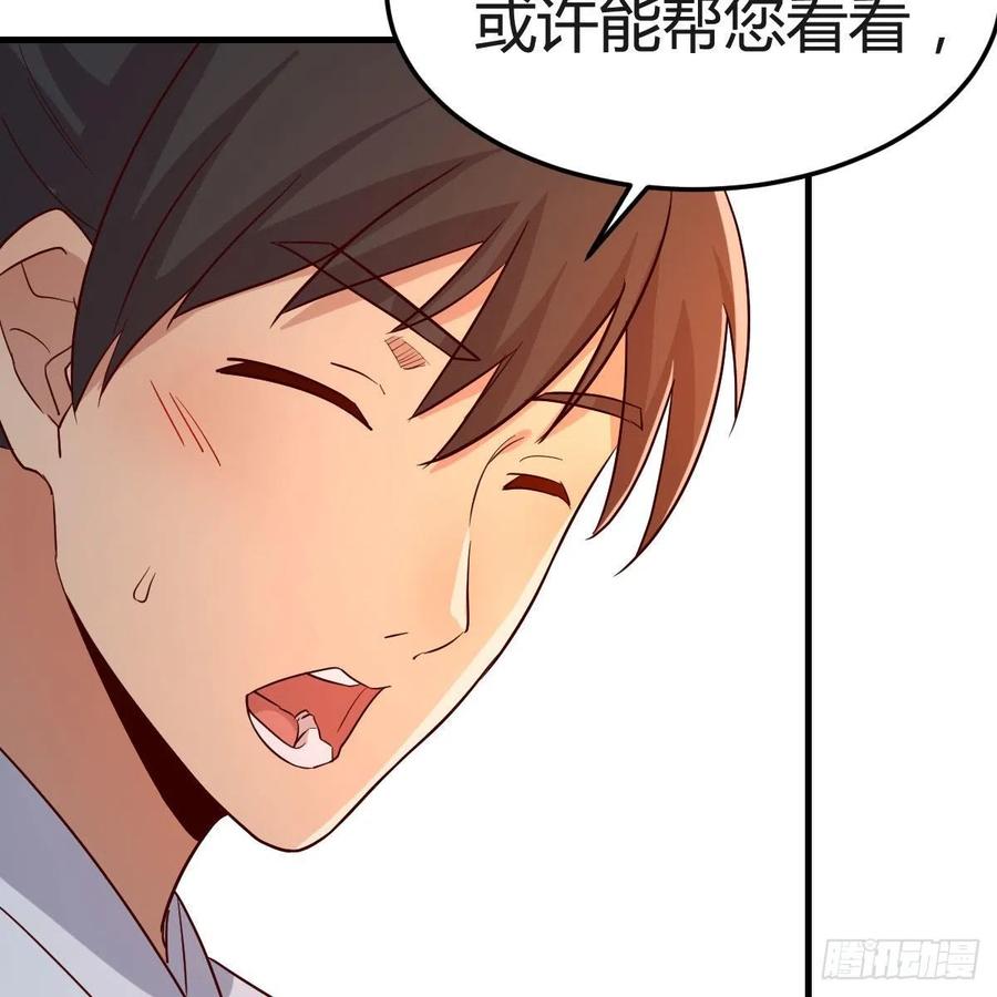 我有元婴NB症（元婴有点多） 药王山 第6页