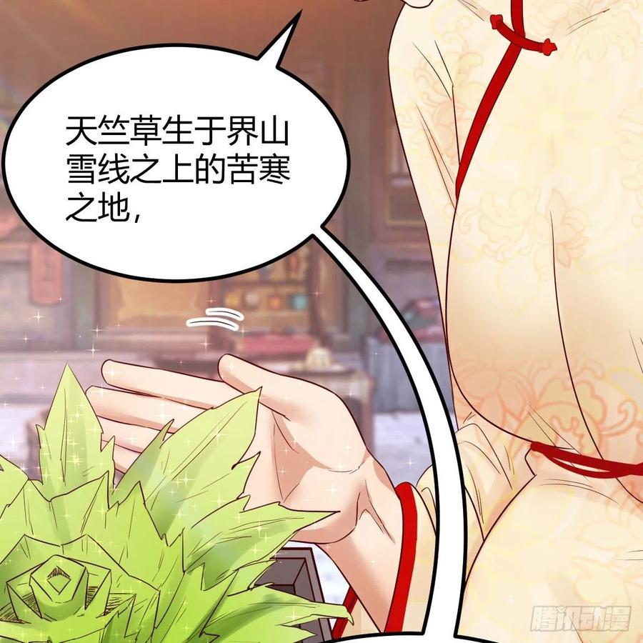 我有元婴NB症（元婴有点多） 药王山 第24页