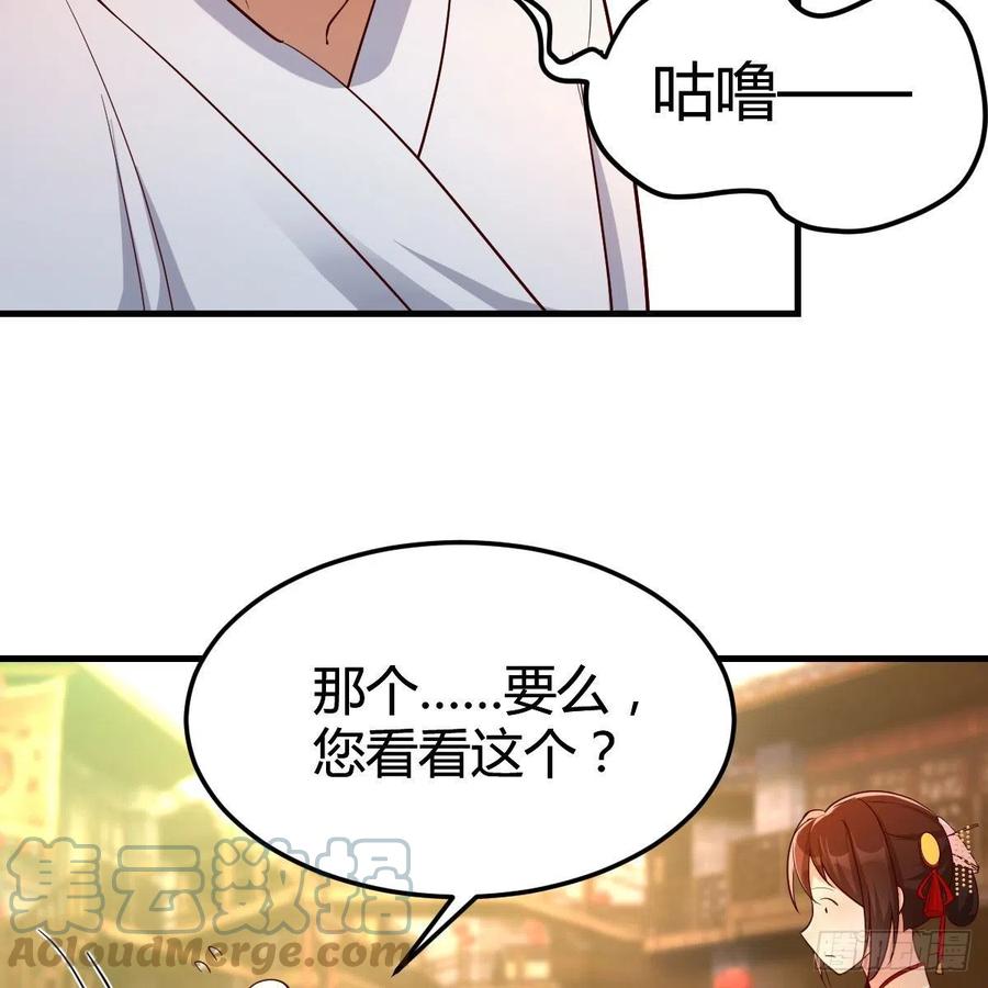 我有元婴NB症（元婴有点多） 药王山 第19页