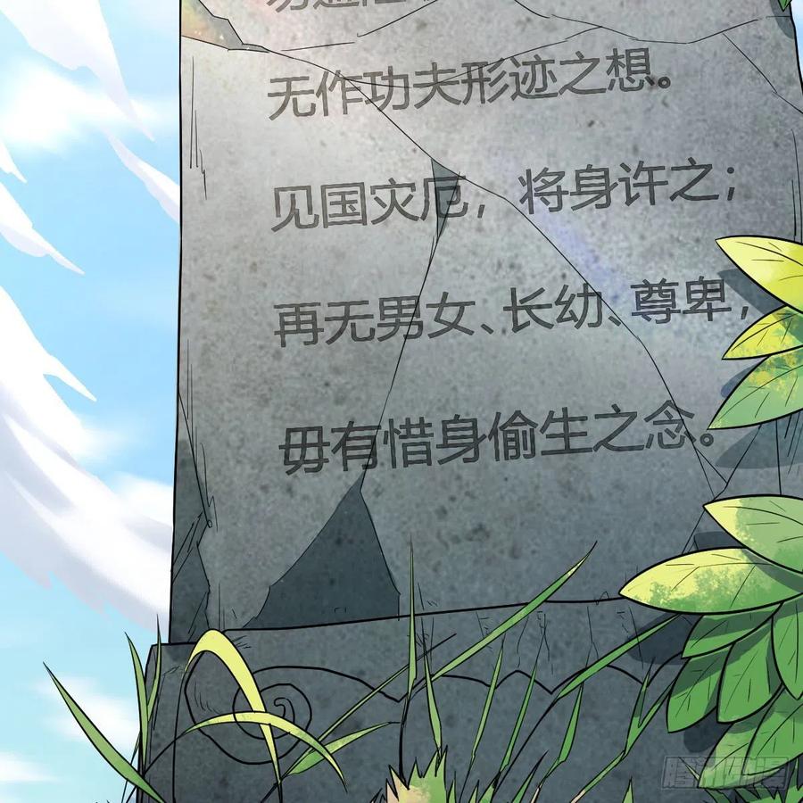 我有元婴NB症（元婴有点多） 药王山 第54页
