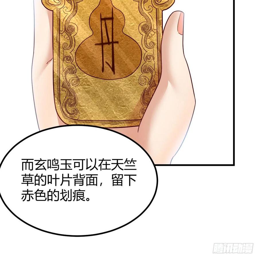 我有元婴NB症（元婴有点多） 药王山 第30页