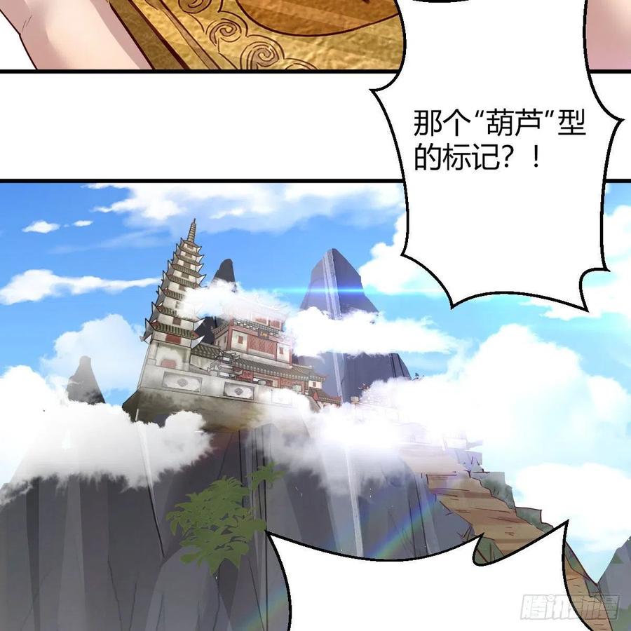 我有元婴NB症（元婴有点多） 药王山 第41页