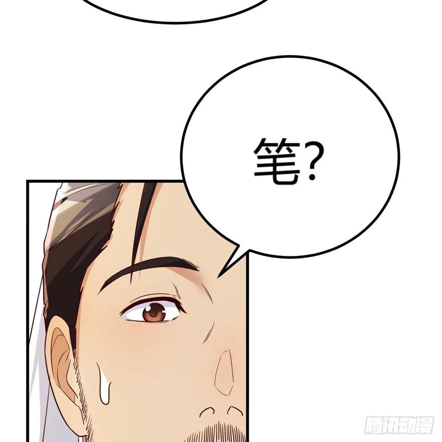 我有元婴NB症（元婴有点多） 药王山 第62页
