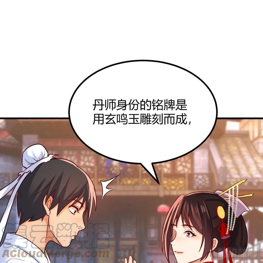 我有元婴NB症（元婴有点多） 药王山 第28页
