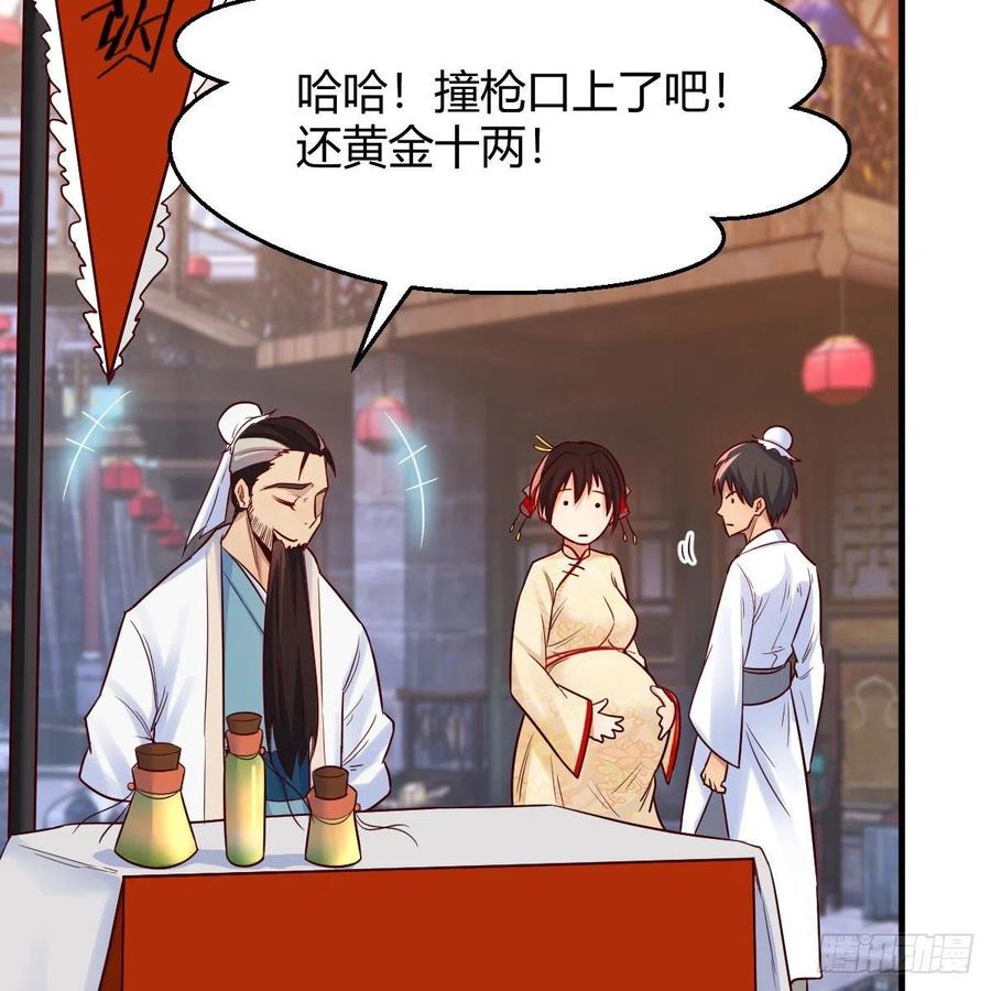 我有元婴NB症（元婴有点多） 药王山 第36页