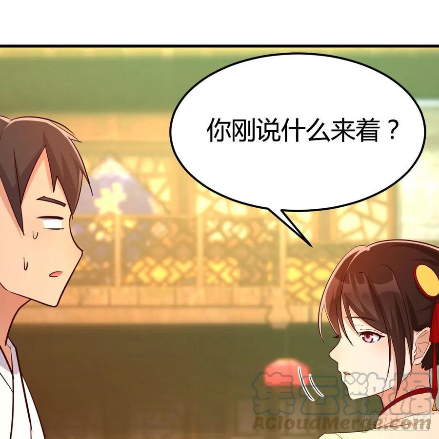 我有元婴NB症（元婴有点多） 药王山 第16页