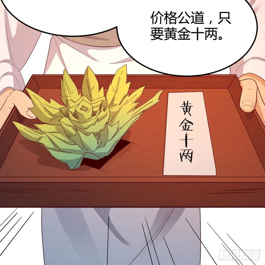 我有元婴NB症（元婴有点多） 药王山 第21页