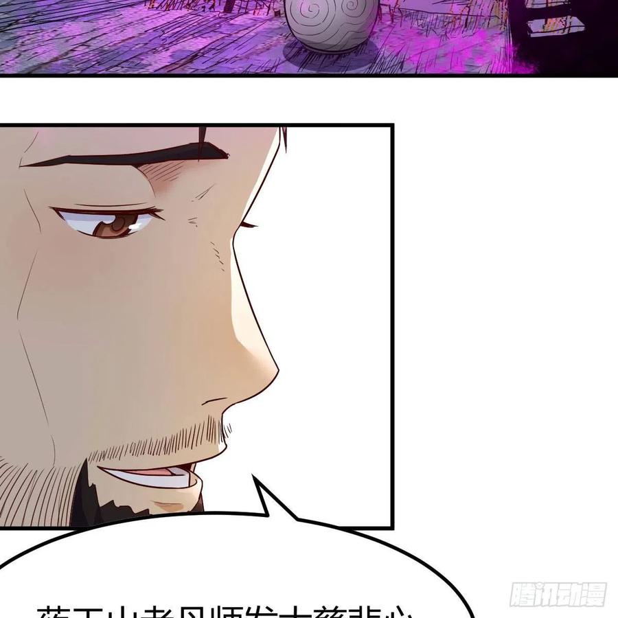 我有元婴NB症（元婴有点多） 药王山 第47页