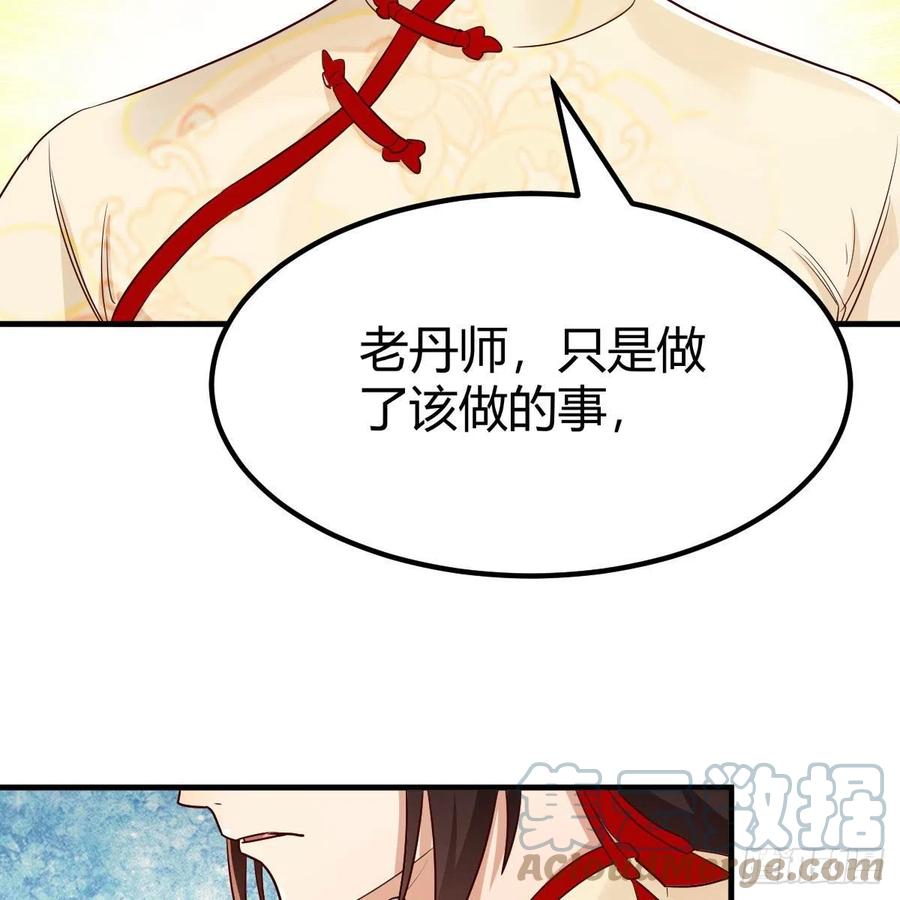 我有元婴NB症（元婴有点多） 药王山 第58页