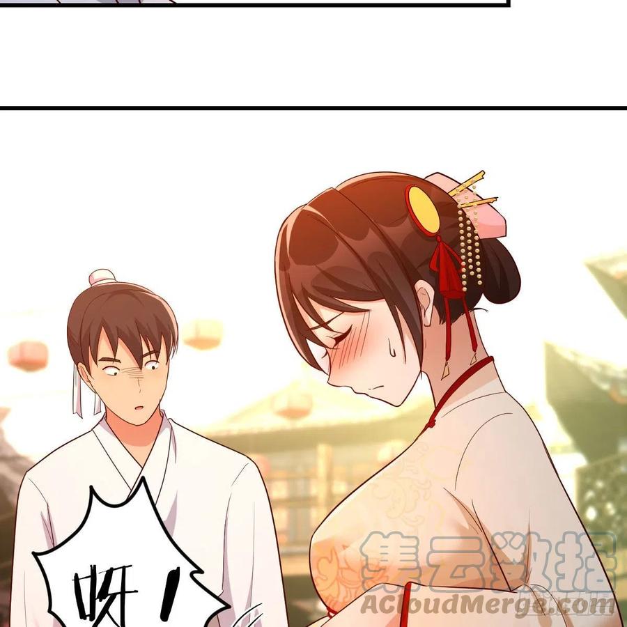 我有元婴NB症（元婴有点多） 药王山 第7页