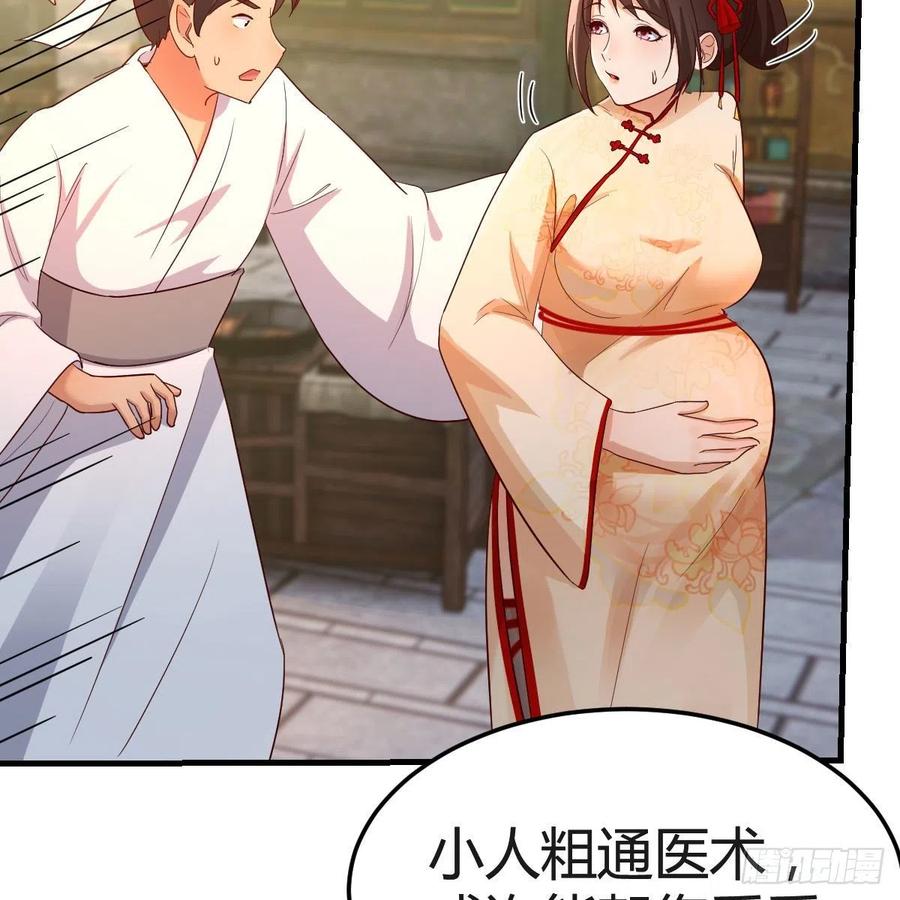 我有元婴NB症（元婴有点多） 药王山 第5页