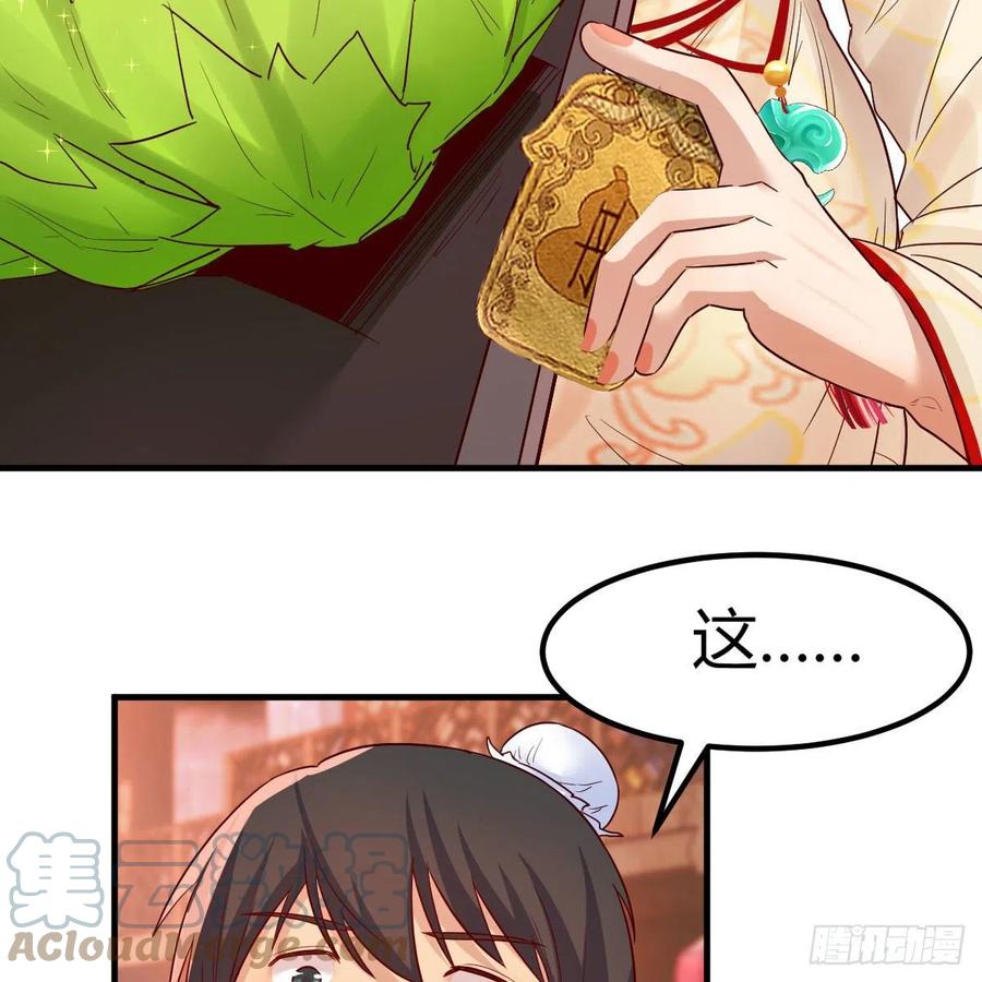 我有元婴NB症（元婴有点多） 药王山 第34页