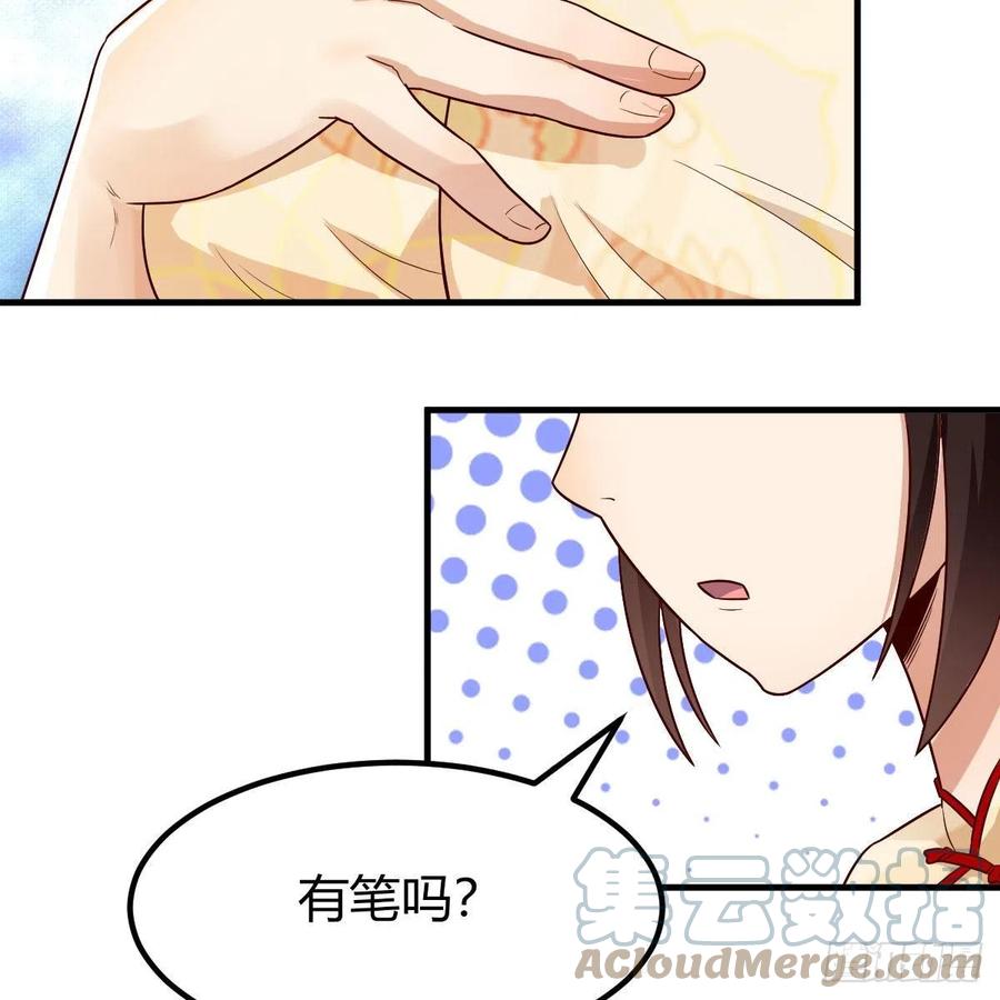 我有元婴NB症（元婴有点多） 药王山 第61页