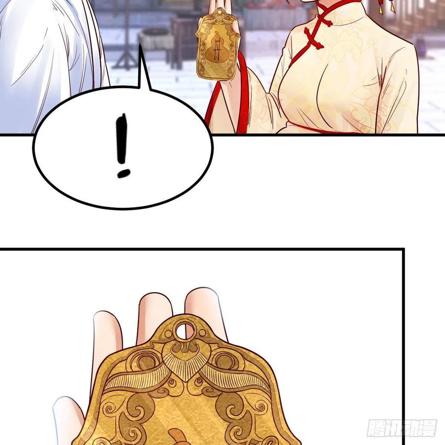 我有元婴NB症（元婴有点多） 药王山 第29页