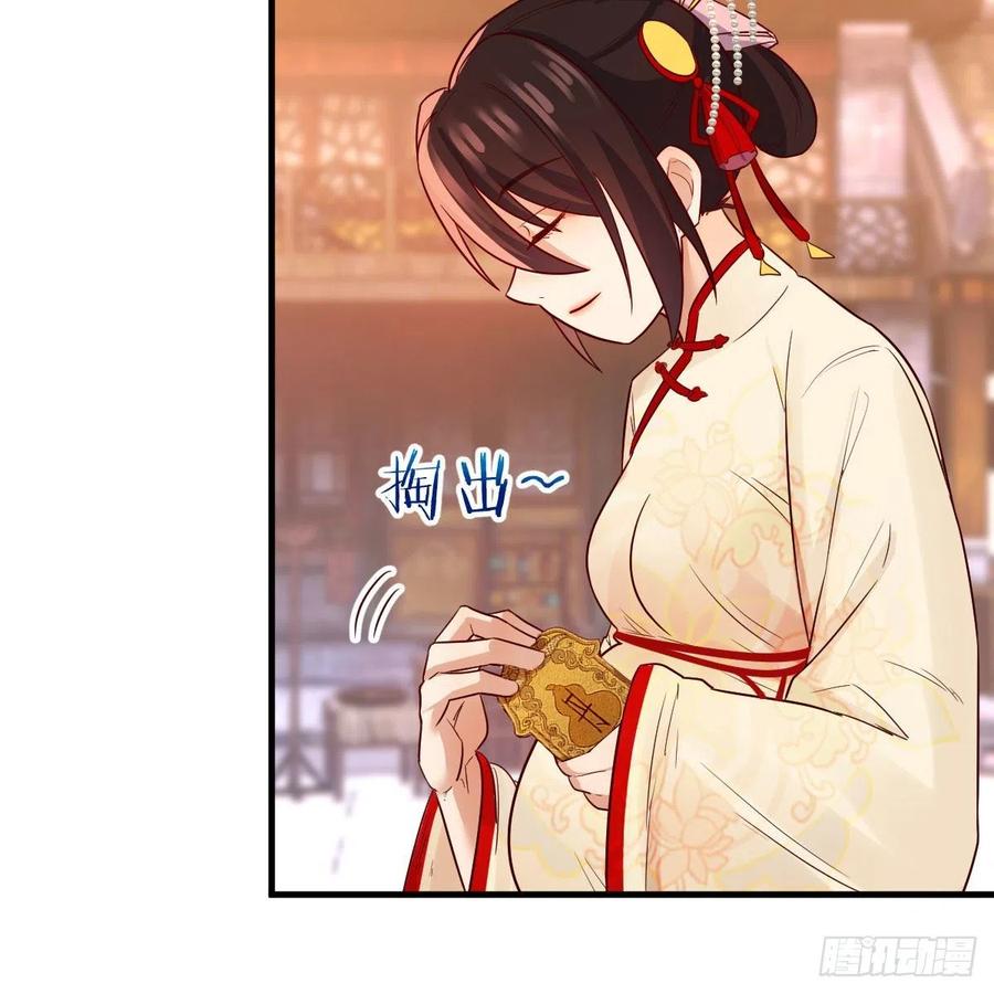 我有元婴NB症（元婴有点多） 药王山 第27页