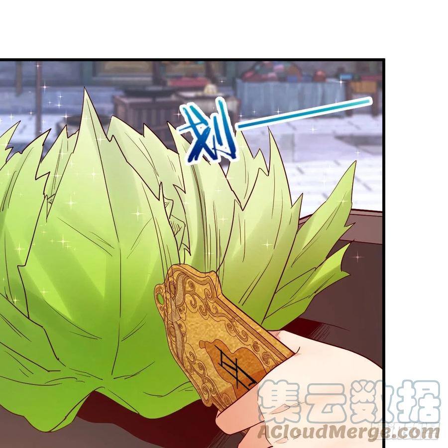 我有元婴NB症（元婴有点多） 药王山 第31页