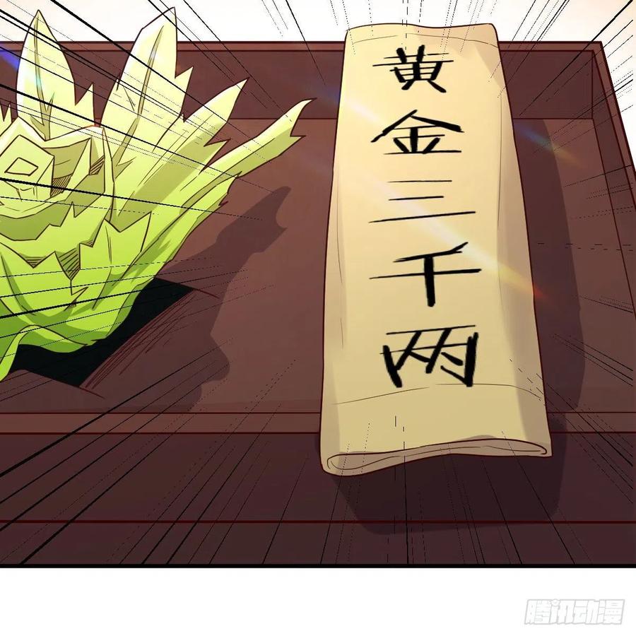 我有元婴NB症（元婴有点多） 药王山 第68页