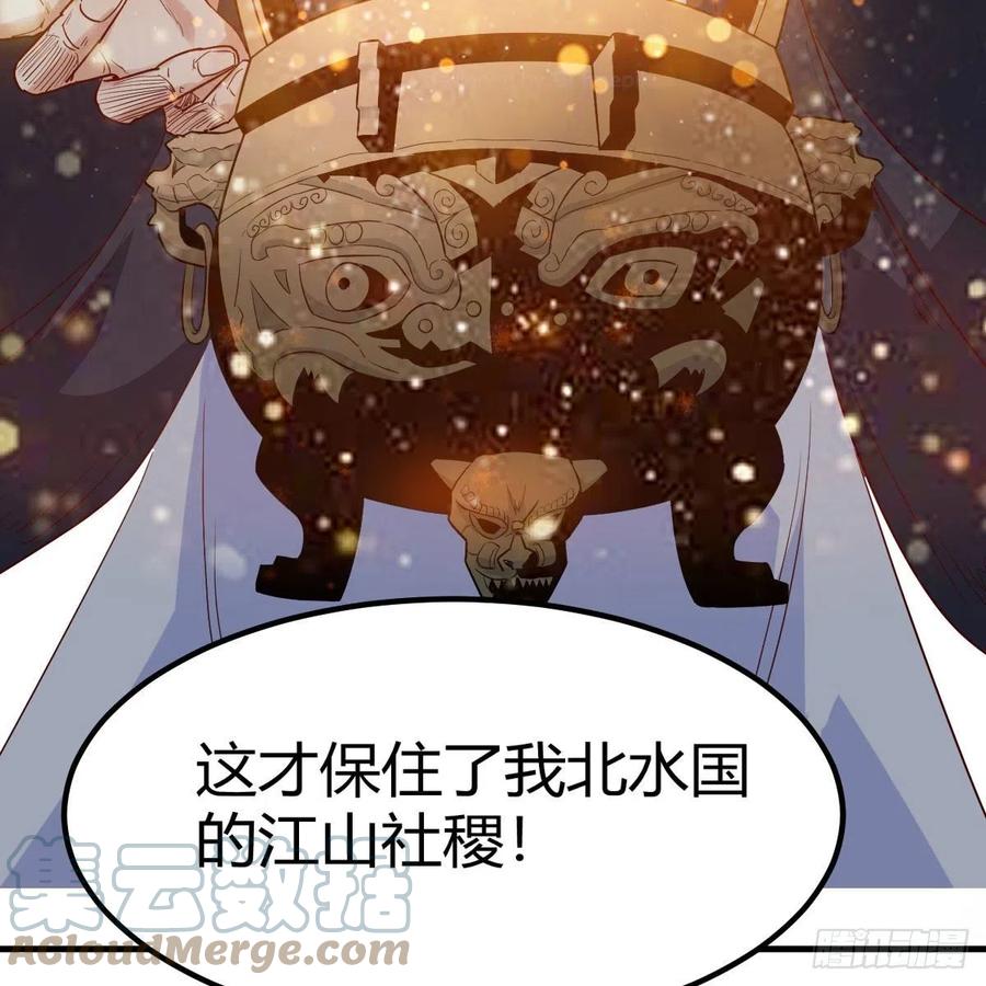 我有元婴NB症（元婴有点多） 药王山 第49页