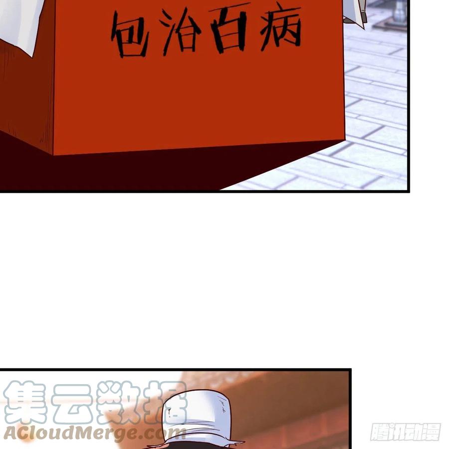 我有元婴NB症（元婴有点多） 药王山 第37页
