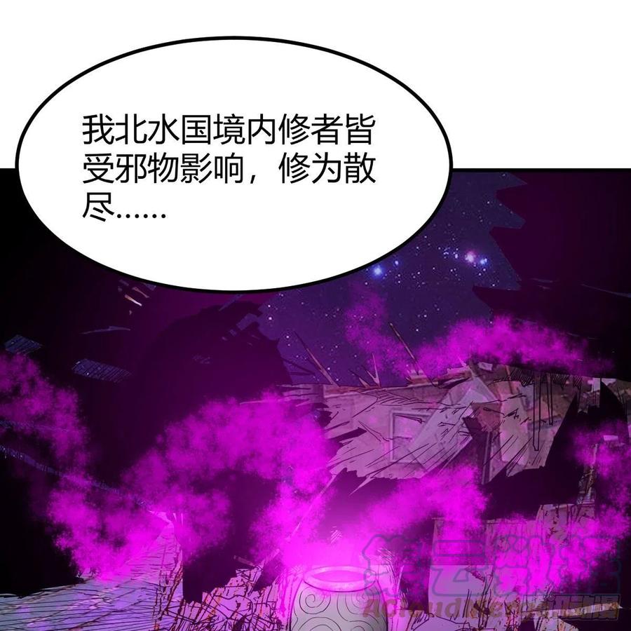 我有元婴NB症（元婴有点多） 药王山 第46页