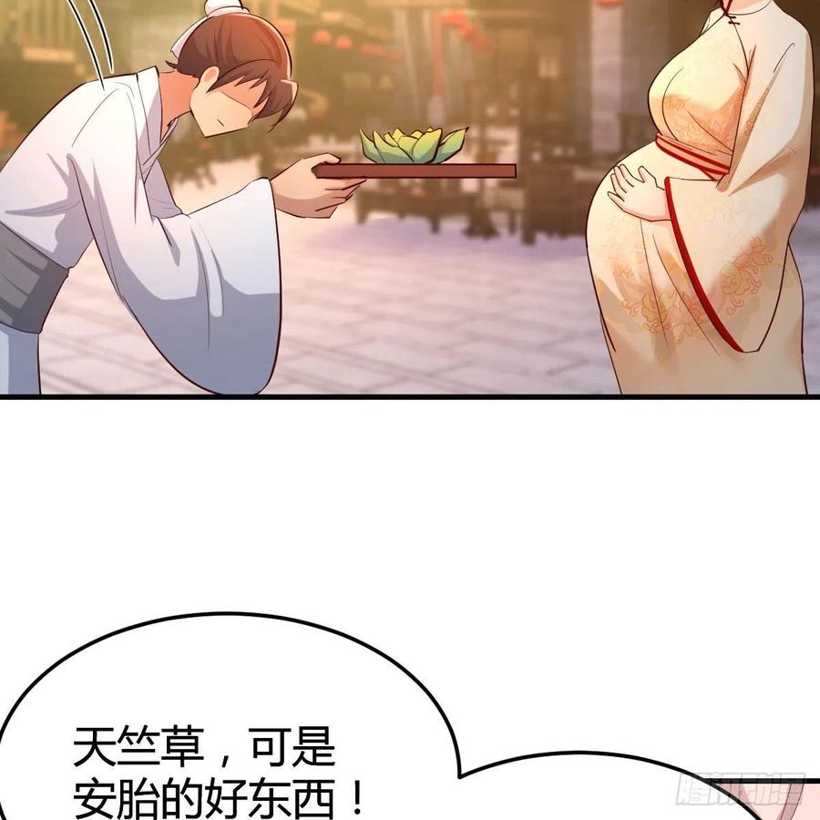 我有元婴NB症（元婴有点多） 药王山 第20页